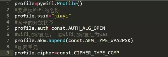 Python最新暴力破解WiFi,攻破所有密码限制,最强破解