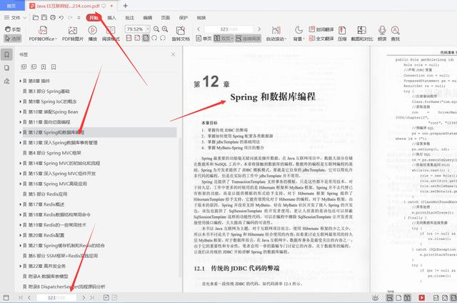 每天花2小时恶补腾讯T8纯手打688页SSM框架和Redis，成功上岸美团