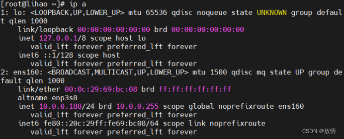 RadHat网络配置方案