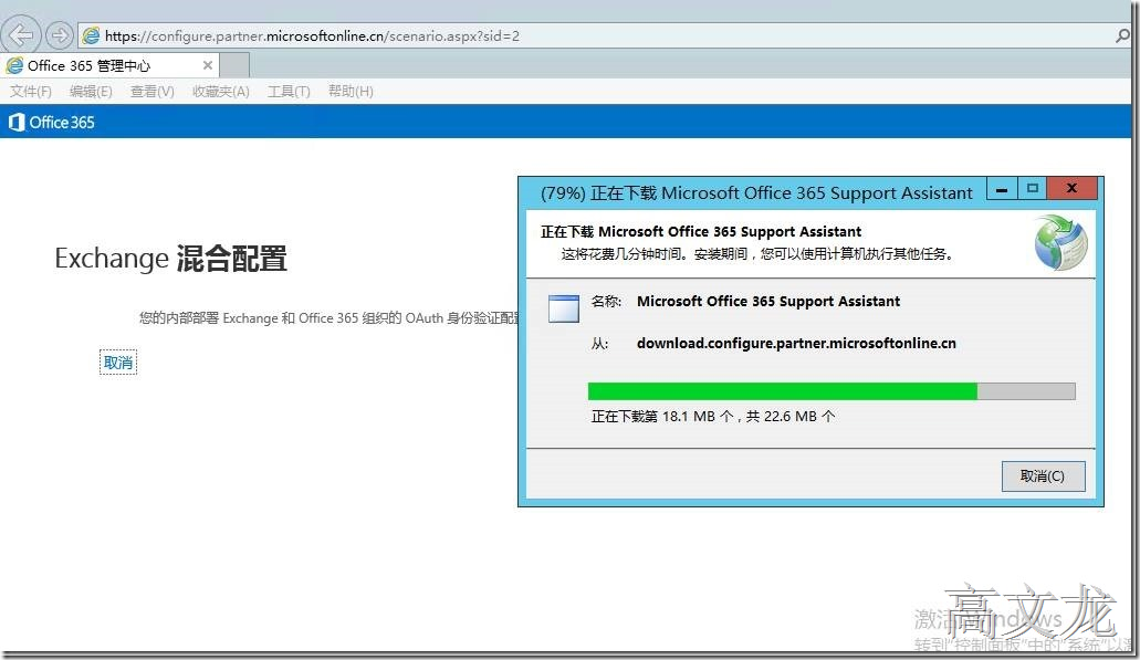 p_w_picpath Exchange2013 CU9和Office365混合部署_Exchange2013 CU9和Off_99