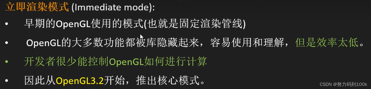 open3d (c++ api):... OpenGL:跨平台3D图形API详解,-CSDN博客