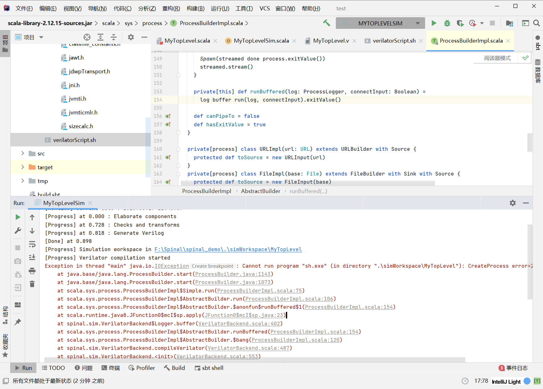 【SpinalHDL】java.io.IOException: Cannot run program “sh.exe“问题解决-CSDN博客