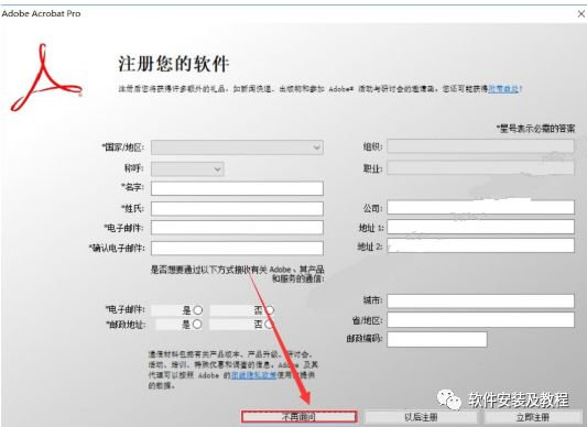 Acrobat 9 Pro/AcrobatXIPro/AcrobatDC安装
