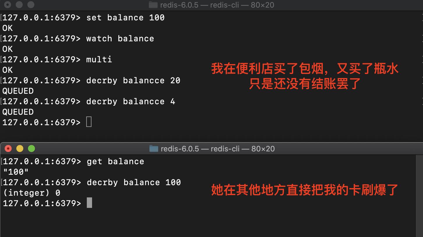 不支持原子性的 Redis 事务也叫事务吗？