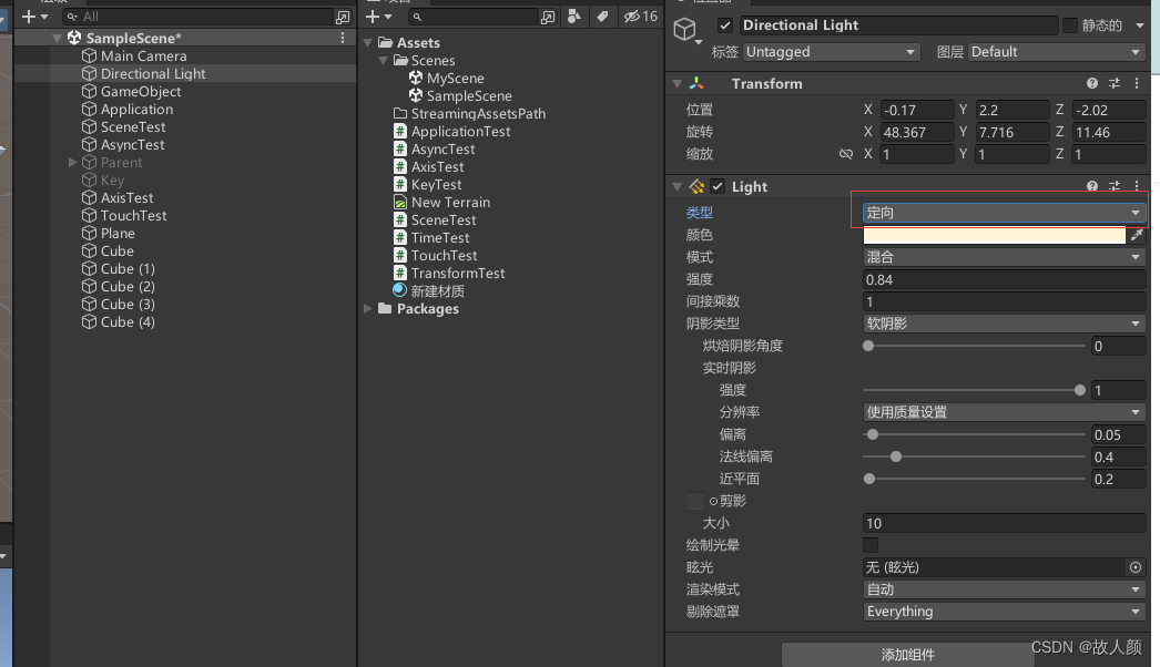 Unity 灯光_unity定向光-CSDN博客
