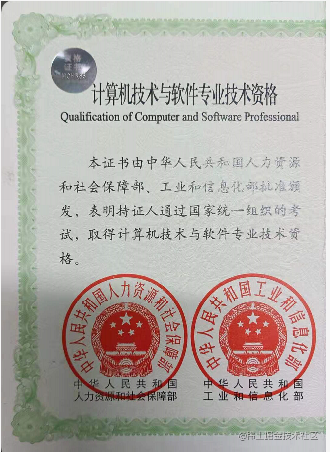 今日软考|普通程序员或许更应考软考