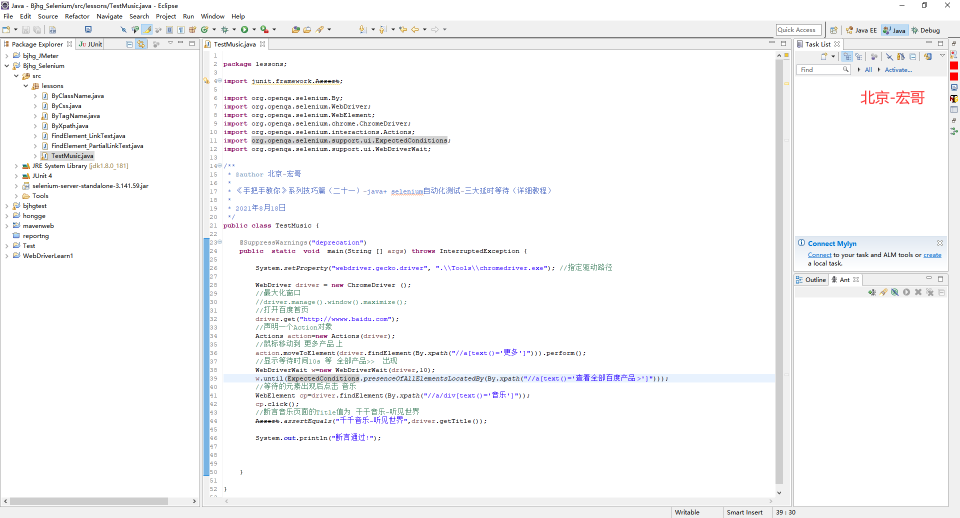 《手把手教你》系列技巧篇(二十四)-java+ selenium自动化测试-三大延时等待(详细教程)_java和selenium进行自动化测试 ...