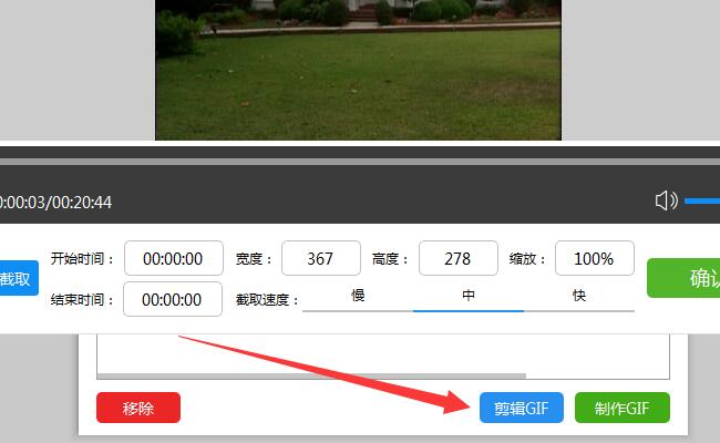 如何制作表情包怎么制作gif动图