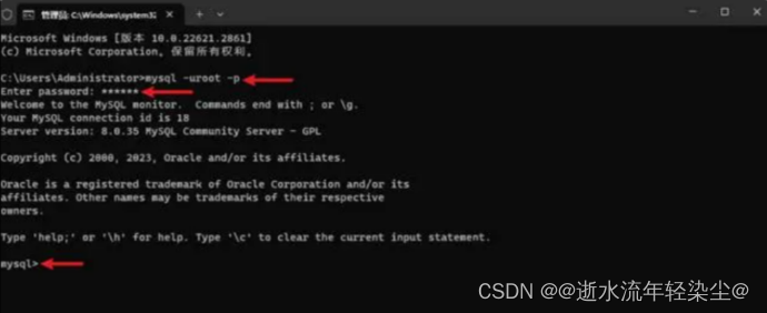【MySQL安装和配置使用】
