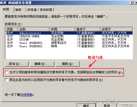快速入门FTP服务器：手把手教你搭建