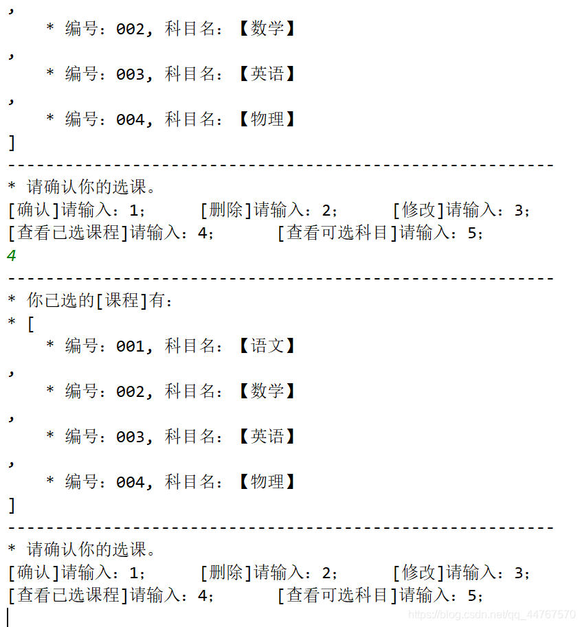 测试【查看已选课程】功能