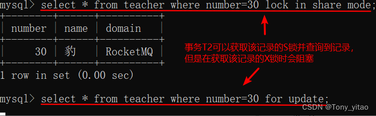 事务T2仍然可以获取该记录的S锁并读取记录，但是在对记录加X锁时会阻塞，因为S锁和X锁相互排斥不能兼容