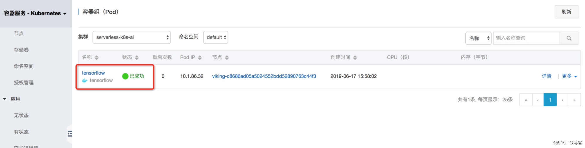 云上快速搭建Serverless AI实验室