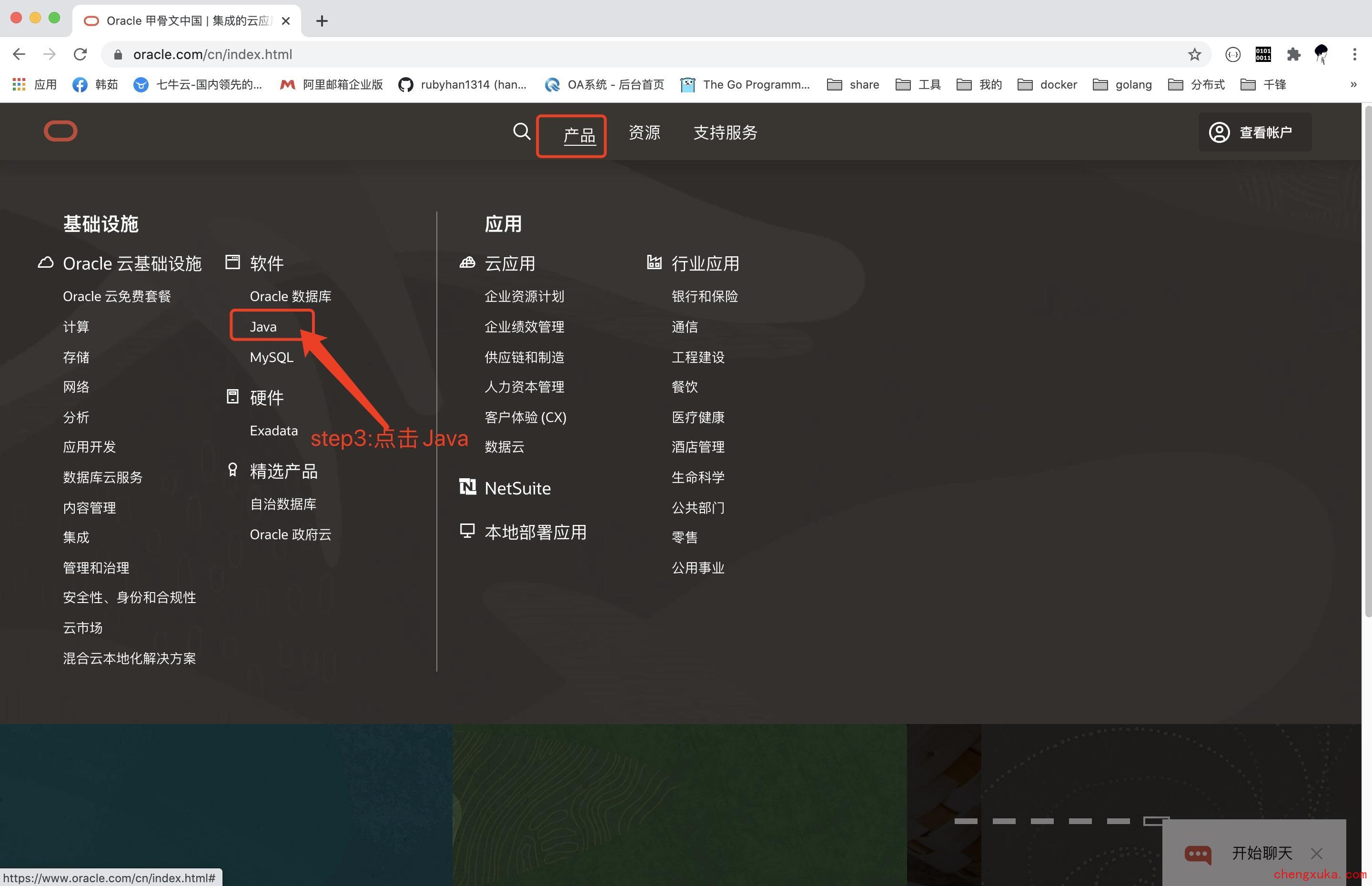 oracleguanwang2