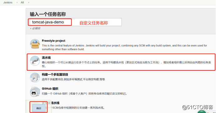 基于Docker构建企业级jenkins CI/CD平台