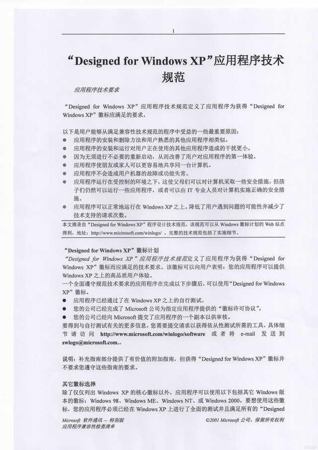 惠普m154a状态页_时隔三年惠普再度发力 惠普m439nda复合机评测