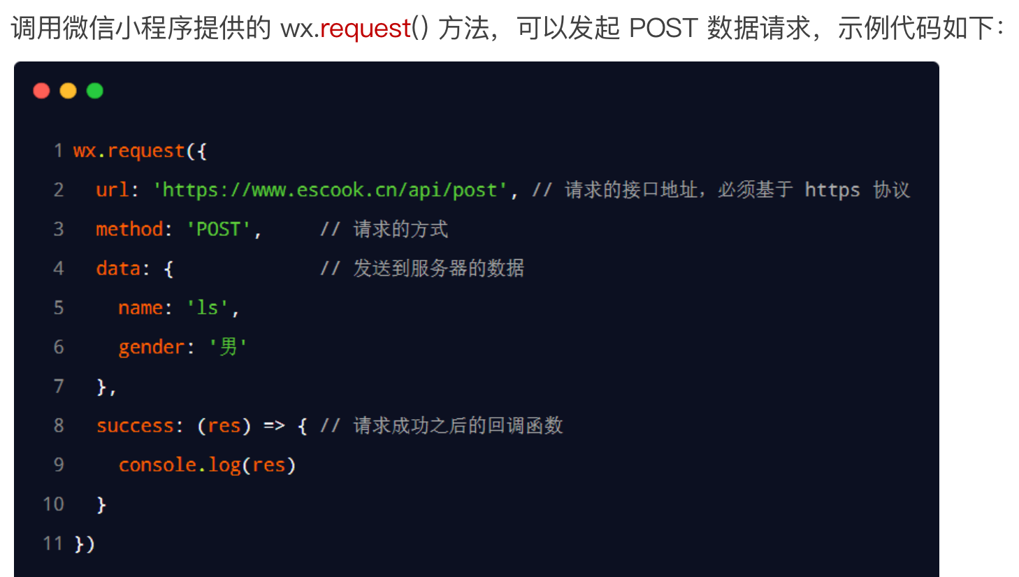 【个人学习笔记】微信小程序教程(二)_小程序 模板样式设置为函数怎么设置的-CSDN博客