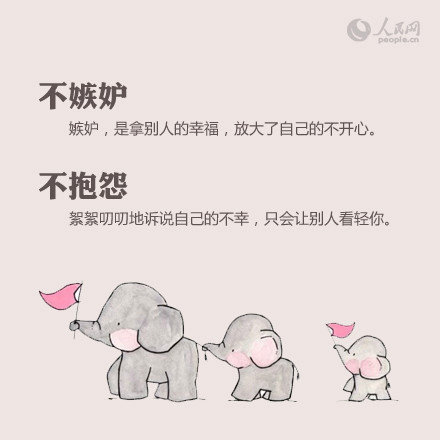 人民网十八个建议提升人格魅力，一步步小改变，人生大飞跃