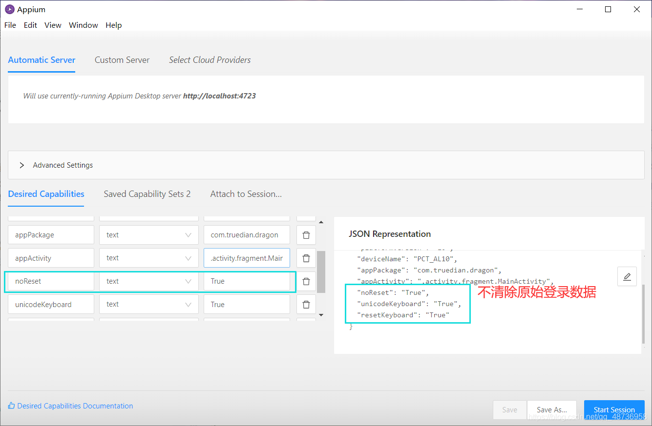 appium server 2.x - @setup - session 11(appium python... python3 appium启动app时不清楚里面的登录数据(请在微信客户端打开)_appium每次启动都会清除app缓存-CSDN博客