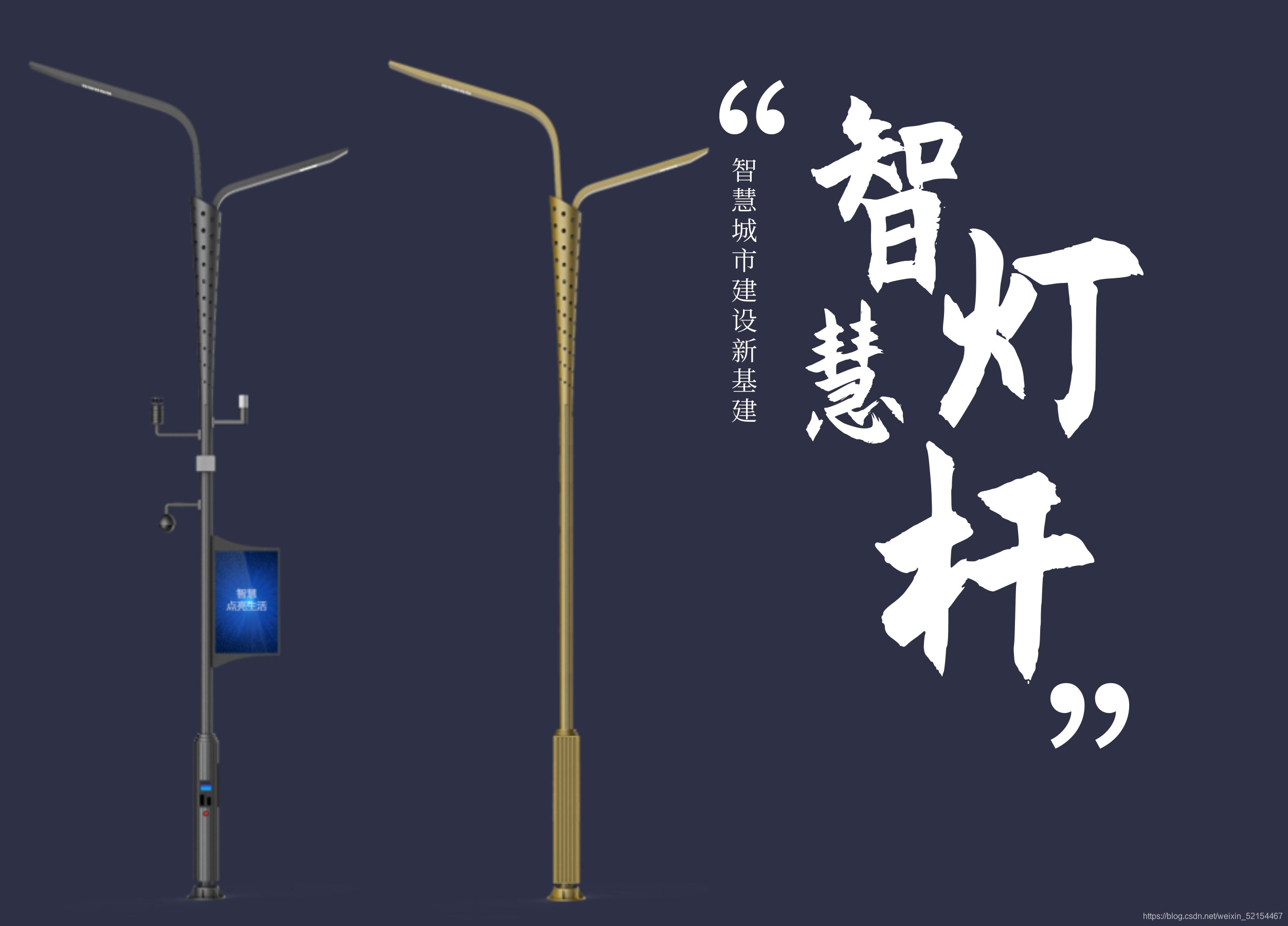 智慧照明子系统：智慧（路灯）灯杆对于灯杆调控的策略及功能设计有哪些？_智慧路灯根据光照度开灯,由于反射又关灯-CSDN博客