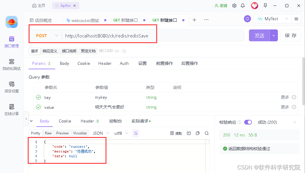 Springboot集成redis和mybatis-plus及websocket异常框架代码封装_spring boot_08