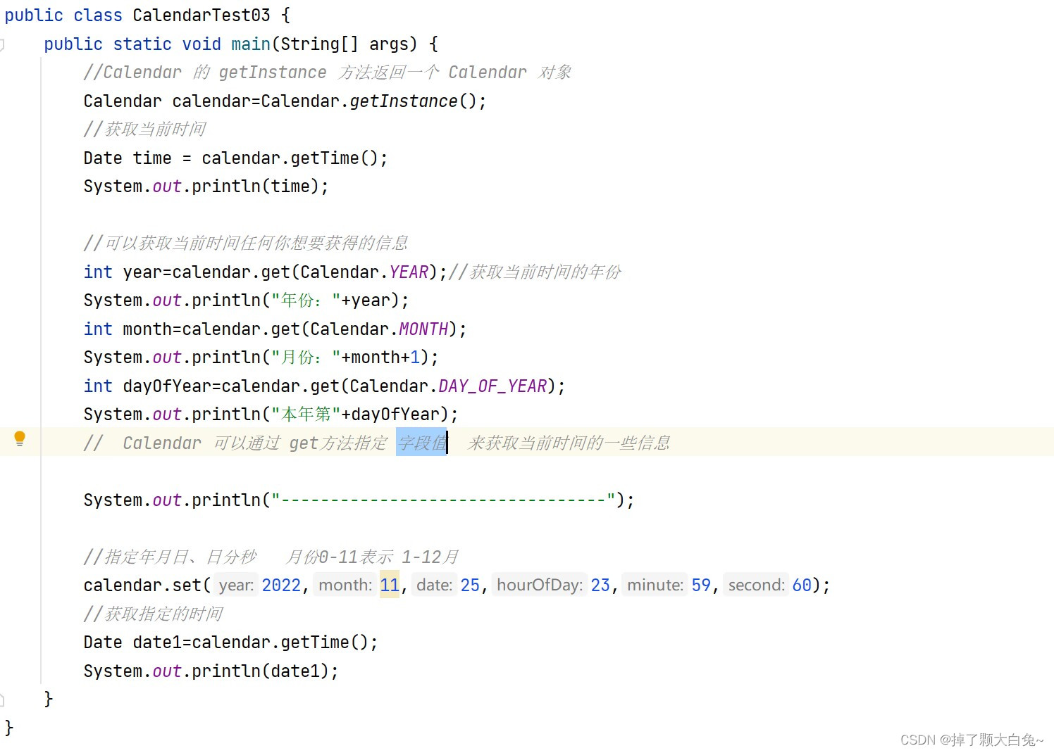 String类及Date、SimpleDateFormat、Calendar的基本用法_c++ simpledateformat-CSDN博客