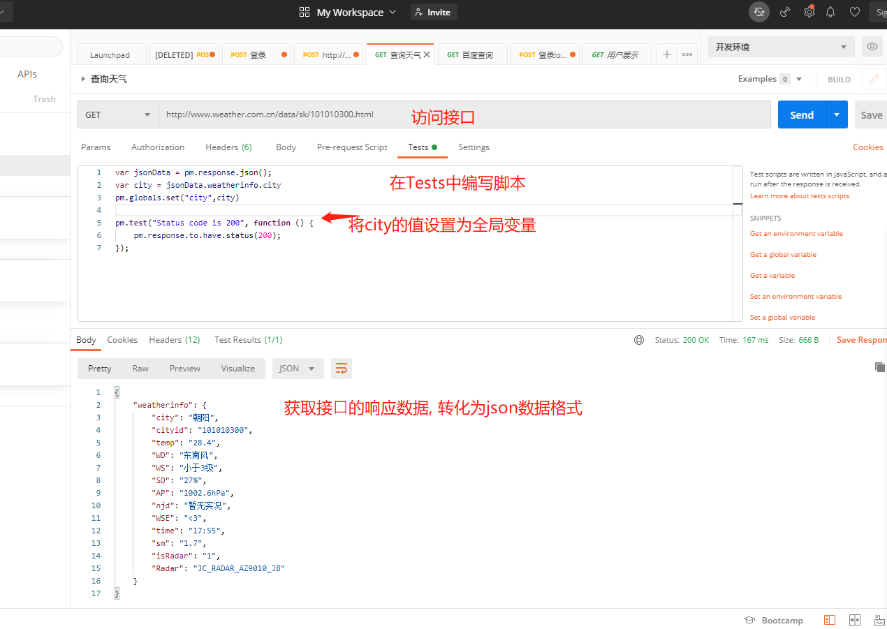 Postman中断言_postman添加断言