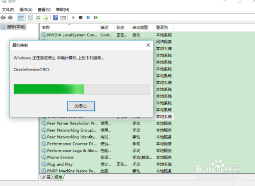oracle11g如何干净卸载掉