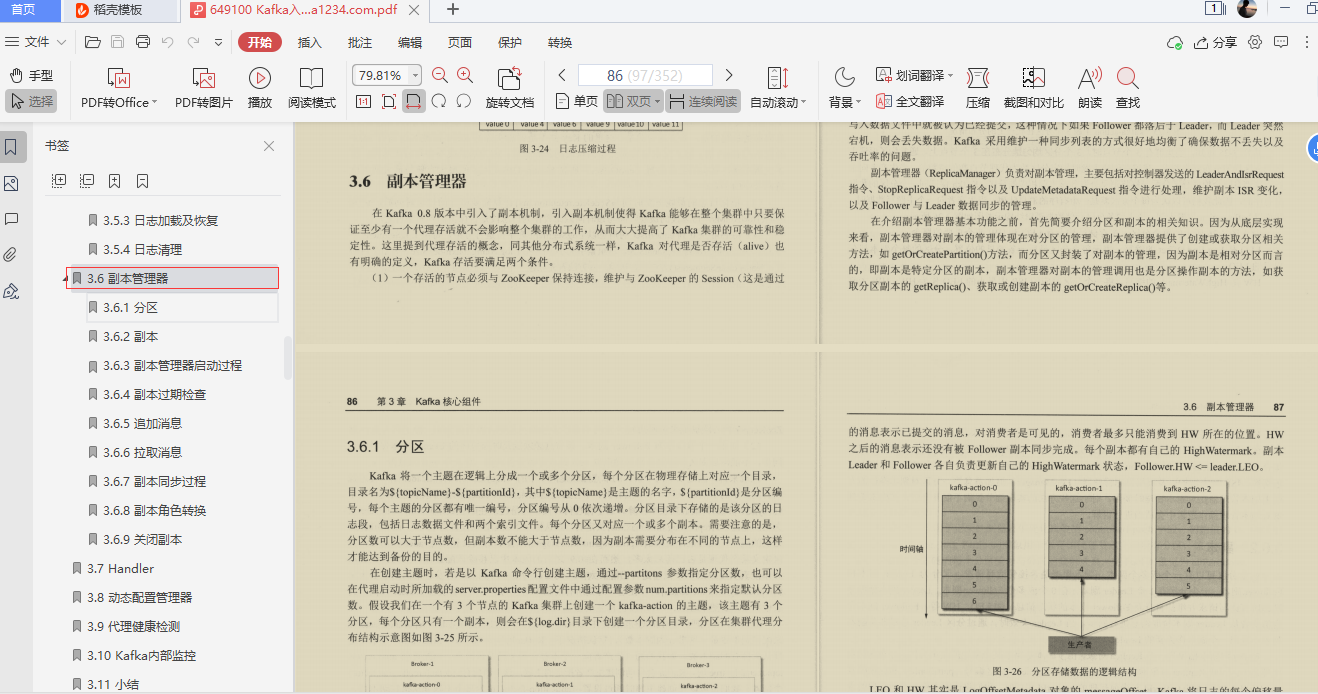 爱了！阿里技术官甩出的Kafka精髓全写这本“限量笔记”里