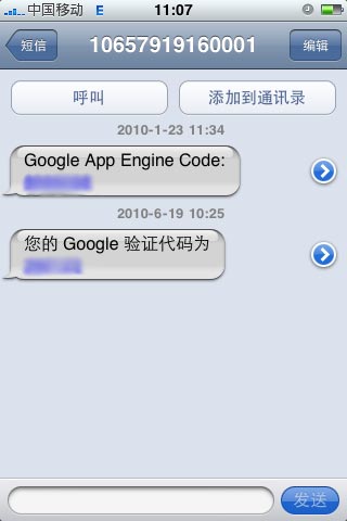 苹果手机注册谷歌手机验证码收不到短信