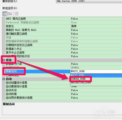 SQL Server2008数据库如何改名