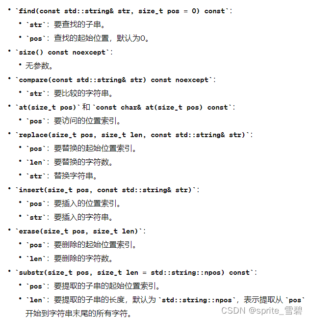 C++重新入门-string容器_std::string 子串-CSDN博客