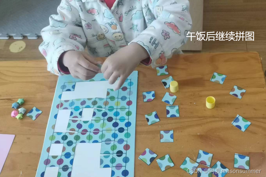 【教学类-54-01】20240510超级对对碰(圆点拼图)(9*5、0-255随机)插图33 【教学类-54-01】20240510超级对对碰(圆点拼图)(9*5、0-255随机)