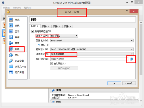 在virtualbox中如何使多台虚拟机位于同一局域网