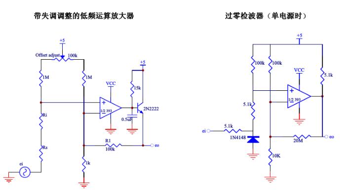 lm393中文资料汇总（lm393引脚图及功能_工作原理及应用电路）