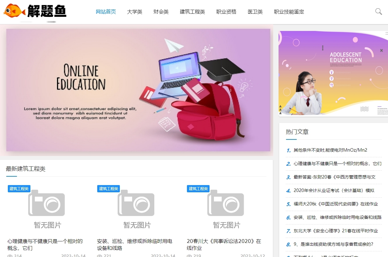 机械员答案怎么查找？四个不限次的公众号和软件分享啦！ #其他#学习方法#职场发展_下列对于我国森林生态旅游资源的描述错误的是