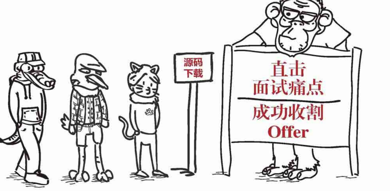 八位阿里大牛耗时三年总结出Java面试复盘手册！带你实现逆风翻盘