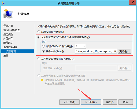部署Hyper -V实现桌面虚拟化