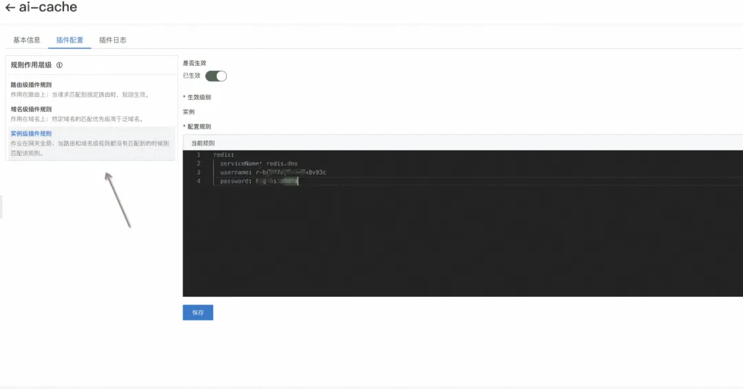 用 Higress AI 网关降低 AI 调用成本 - 阿里云天池云原生编程挑战赛参赛攻略_云原生_08