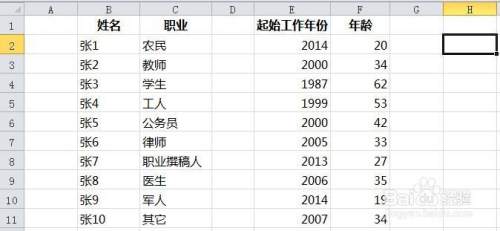 Excel中INDEX函数的使用