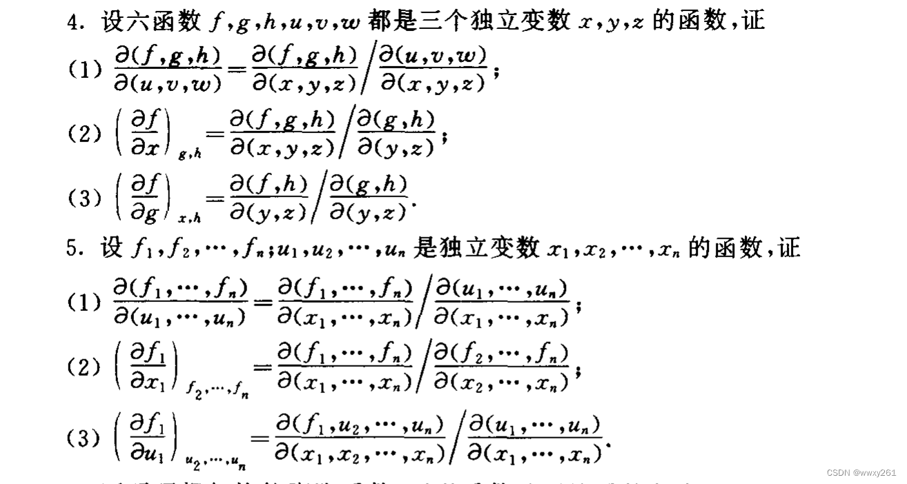 热力学多元函数微分基础_工程热力学用多元微积分吗-CSDN博客