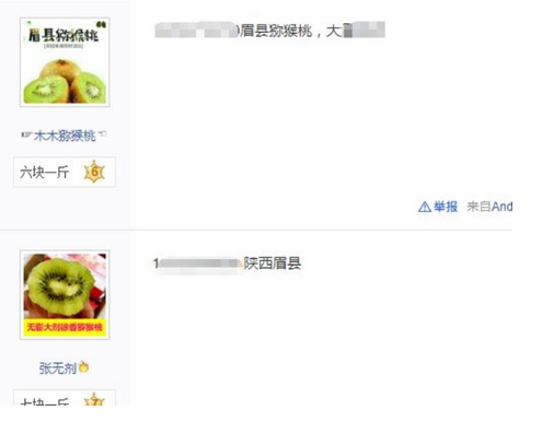 新手60天抖音变现20000+水果电商空手套白狼玩法1196 作者:福缘资源库 帖子ID:87148