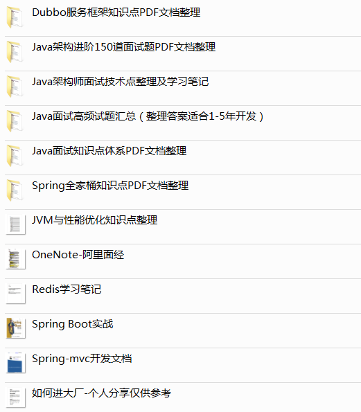 开发三年，支付宝Java研发四面（技术3面），分享他的心得和面经