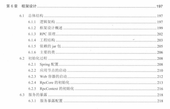 面试必问：源码剖析多线程+网络+微服务+负载均衡+性能测试