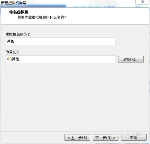 教你如何使用VM虚拟机安装AndroidX86版