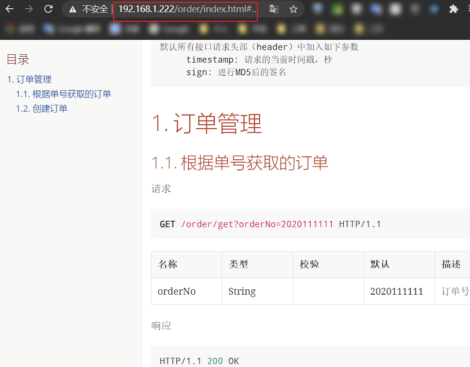 image-20201114182035121