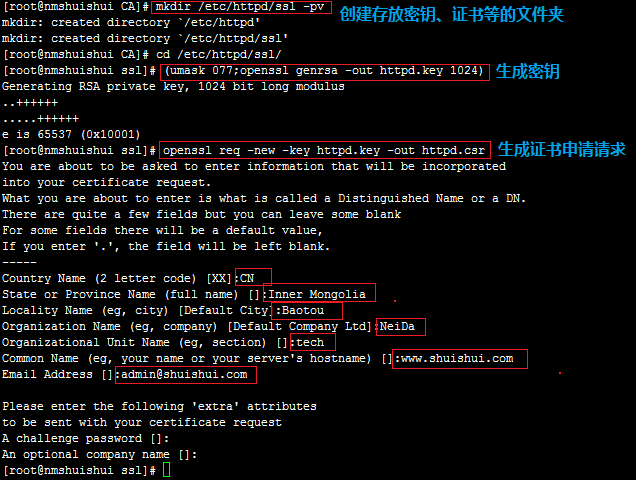2、申请证书.PNG wKioL1M9P-fwZ8LlAACej6BWZ-Q471.png