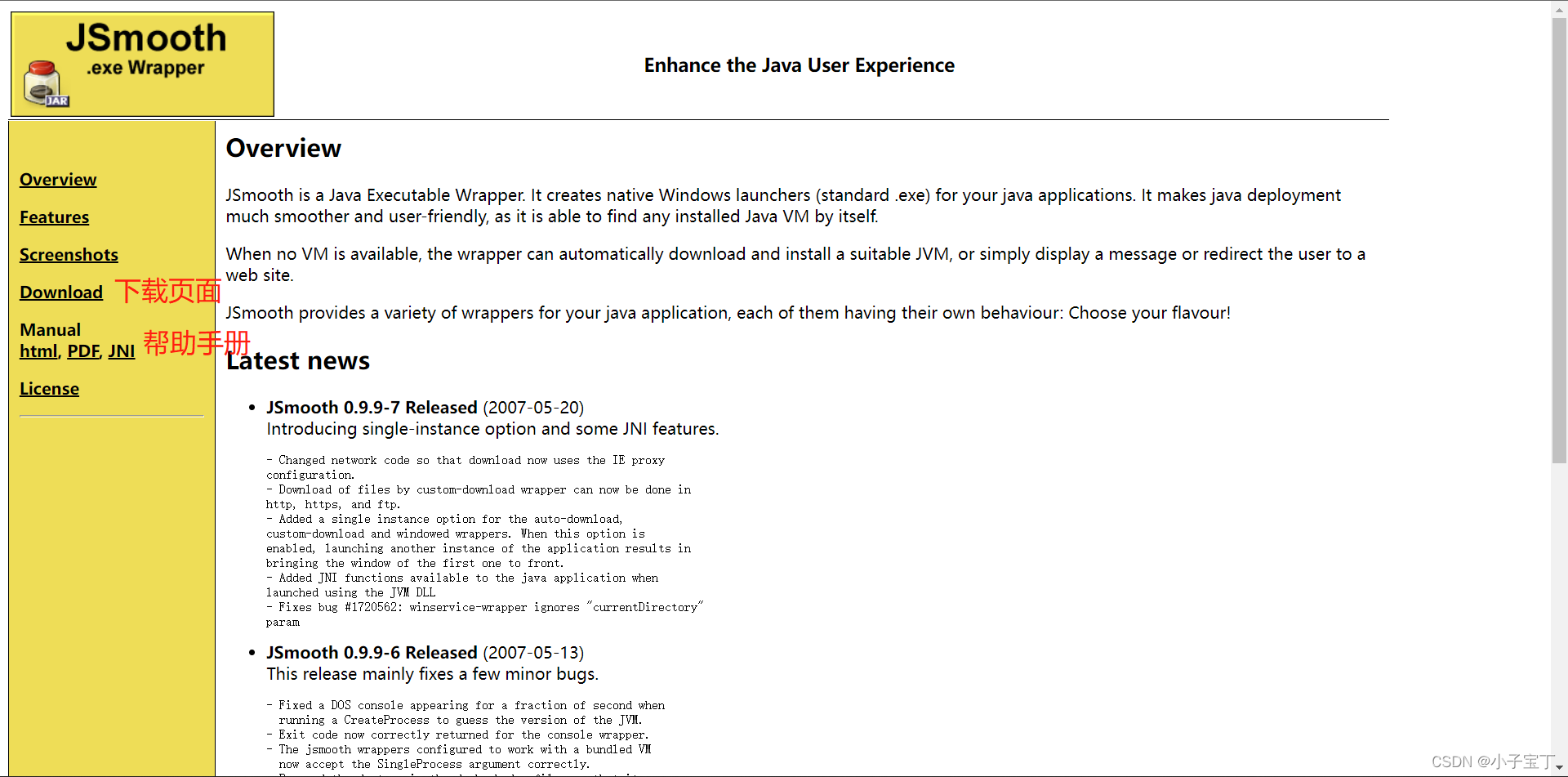 SWT项目搭建、打包(可执行jar)、部署(包装exe)插图13 在这里插入图片描述
