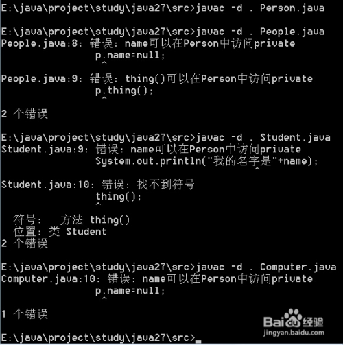 java中4种修饰符访问权限的区别及详解全过程