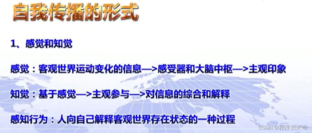 传播学(中国传媒大学)笔记_传播学知识-CSDN博客
